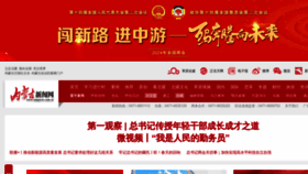What Nmgnews.com.cn website looks like in 2024 