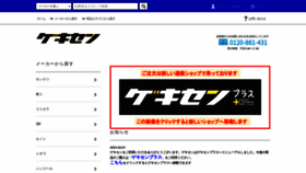 What N-gekiyasu.com website looks like in 2024 