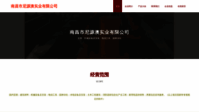 What N8ni.cn website looks like in 2024 