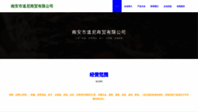 What Nayxkdn.cn website looks like in 2024 