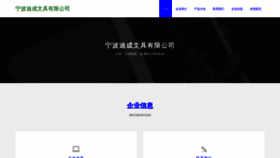 What Nbdic.cn website looks like in 2024 