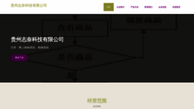 What Nhnanjj.cn website looks like in 2024 