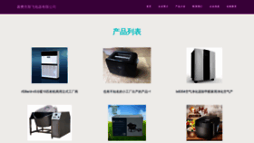 What Ni4f.cn website looks like in 2024 