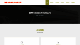 What Nicejj.cn website looks like in 2024 