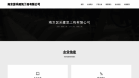 What Njsecai.cn website looks like in 2024 