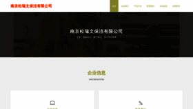 What Njshrw.cn website looks like in 2024 