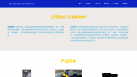 What Njxaald.cn website looks like in 2024 