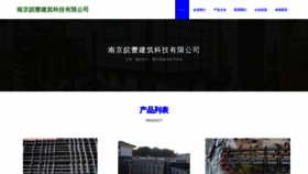 What Njwanlei.cn website looks like in 2024 
