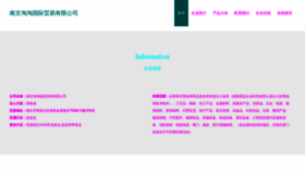 What Njxubei.cn website looks like in 2024 