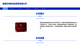 What Ntmugdz.cn website looks like in 2024 