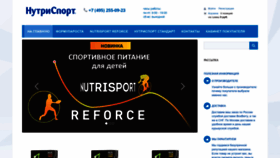 What Nutri-sport.ru website looks like in 2024 
