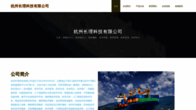 What Nxwpg.cn website looks like in 2024 
