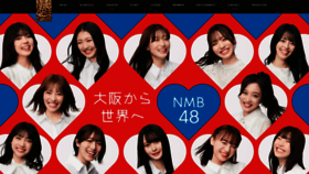 What Nmb48.com website looks like in 2024 
