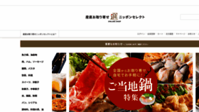What Nipponselect.com website looks like in 2024 