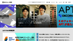 What Neweconomy.jp website looks like in 2024 