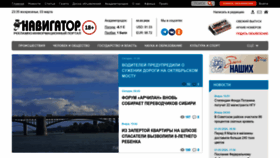What Navigato.ru website looks like in 2024 