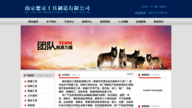 What Njdjgj.cn website looks like in 2024 