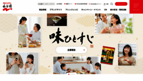 What Nagatanien.co.jp website looks like in 2024 