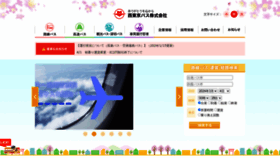 What Nisitokyobus.co.jp website looks like in 2024 