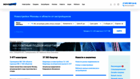 What Novostroy.ru website looks like in 2024 