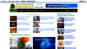 What Natural-medicine.ru website looks like in 2024 