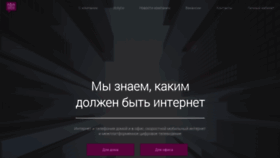 What Netbynet.ru website looks like in 2024 