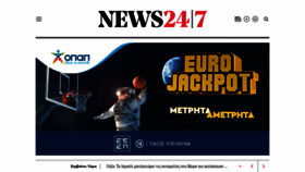 What News247.gr website looked like in 2024 (1 year ago)