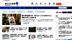 What Nishinippon.co.jp website looks like in 2024 