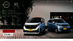 What Nissan.co.jp website looked like in 2024 (1 year ago)