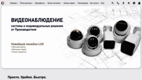 What Novicam.ru website looks like in 2024 