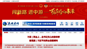 What Northnews.cn website looks like in 2024 