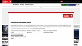 What Novosti.rs website looked like in 2024 (1 year ago)