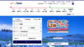 What Nta.co.jp website looks like in 2024 