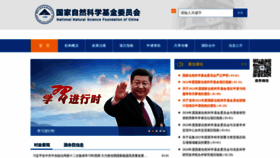 What Nsfc.gov.cn website looks like in 2024 