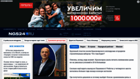 What Ngs24.ru website looks like in 2024 