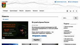What Nakhodka-city.ru website looks like in 2024 