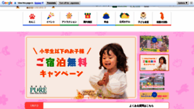 What Nasuhai.co.jp website looked like in 2024 (1 year ago)