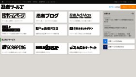 What Ninja.co.jp website looks like in 2024 