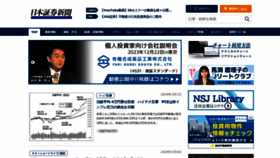 What Nsjournal.jp website looks like in 2024 