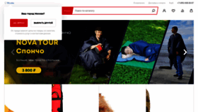 What Novatour.ru website looked like in 2024 (2 years ago)