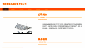 What Njtenghuang.com website looks like in 2024 