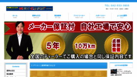 What Newcar.jp website looks like in 2024 