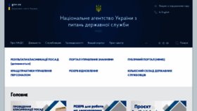 What Nads.gov.ua website looks like in 2024 