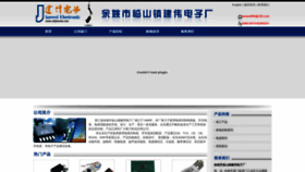 What Nbjianwei.com website looks like in 2024 