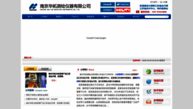 What Njht.net.cn website looks like in 2024 