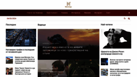 What Novinar.bg website looks like in 2024 