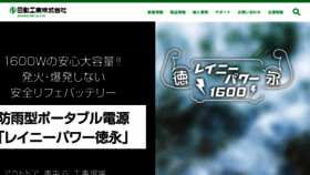 What Nichido-ind.co.jp website looks like in 2024 