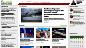 What Nakanune.ru website looked like in 2024 (1 year ago)