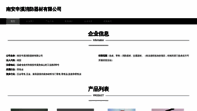 What Naniuxinxi.cn website looks like in 2024 