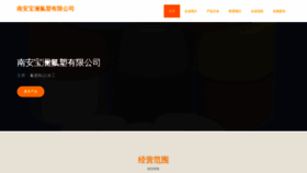 What Nagsbc.cn website looks like in 2024 